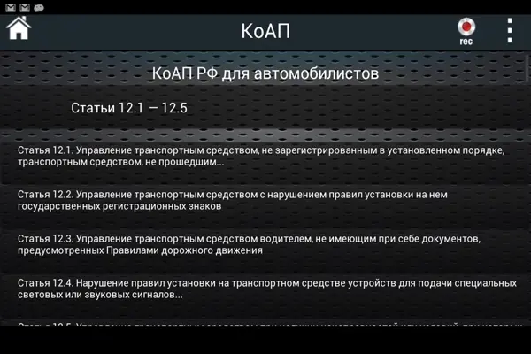 185 Приказ android App screenshot 0