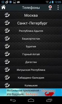 185 Приказ android App screenshot 2