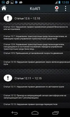 185 Приказ android App screenshot 4