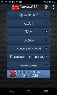 185 Приказ android App screenshot 7